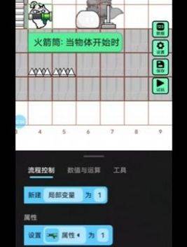 创游世界敌人攻击脚本设置界面