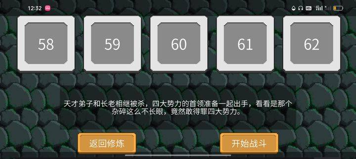 觉醒大陆游戏战斗场景图3