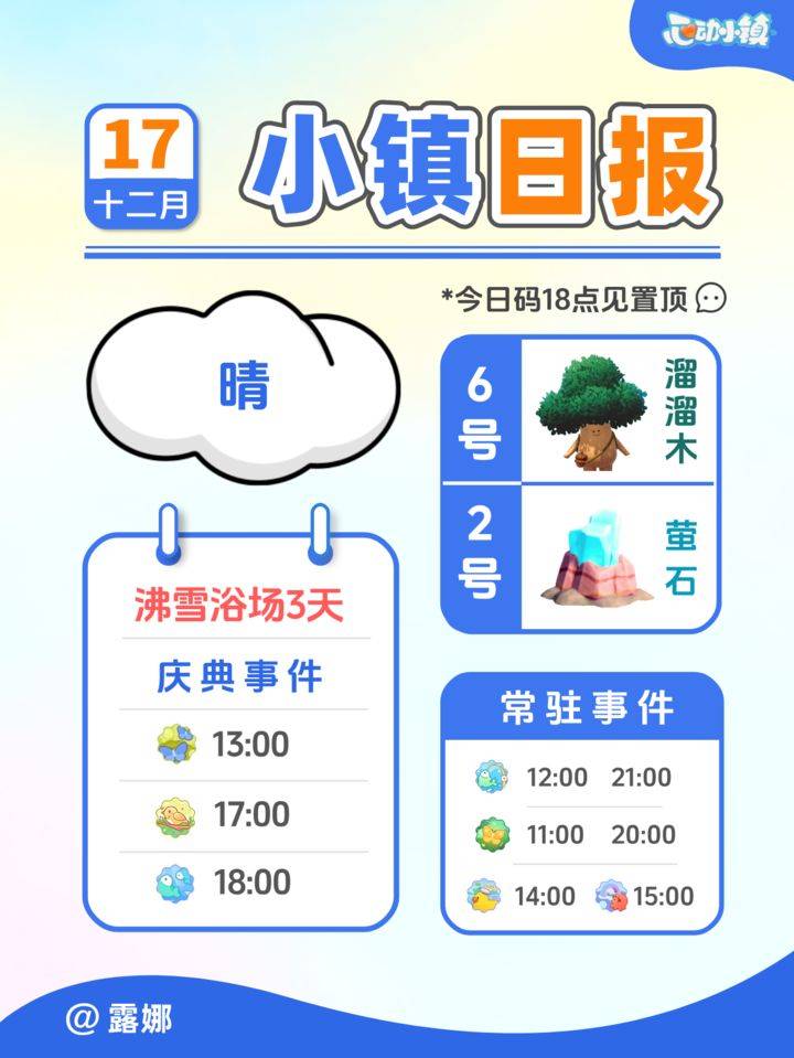 心动小镇相关画面1