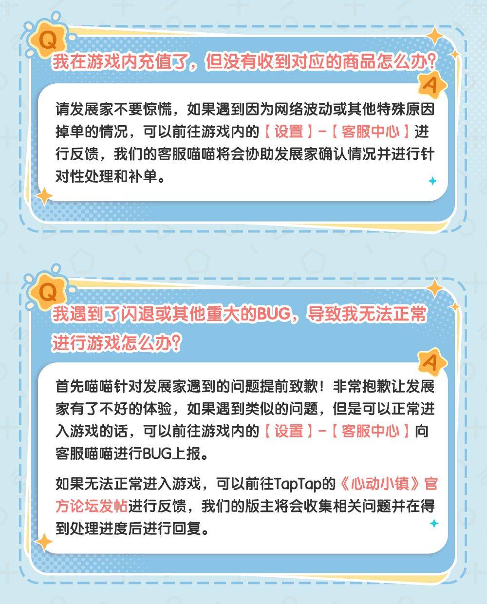 心动小镇TapTap相关画面