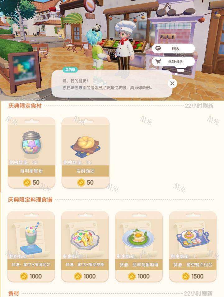 心动小镇引星河潮流季相关画面