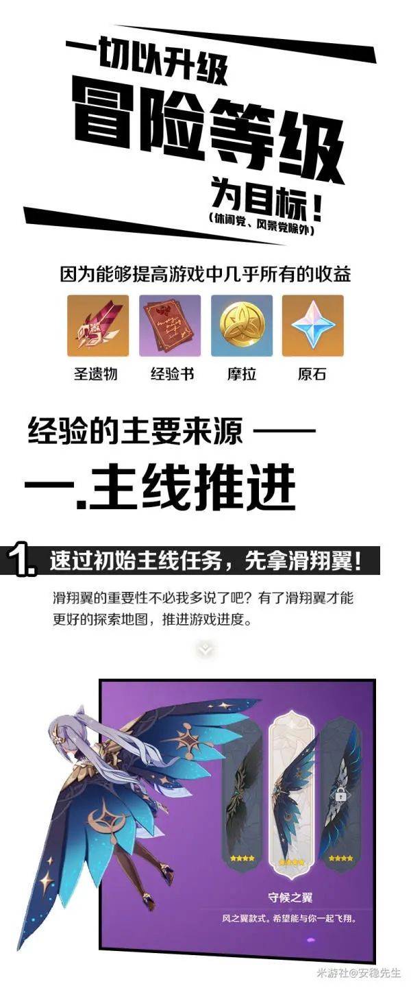 原神冒险等级提升收益说明