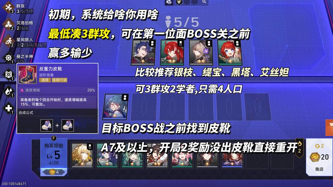 玩法前期相关界面