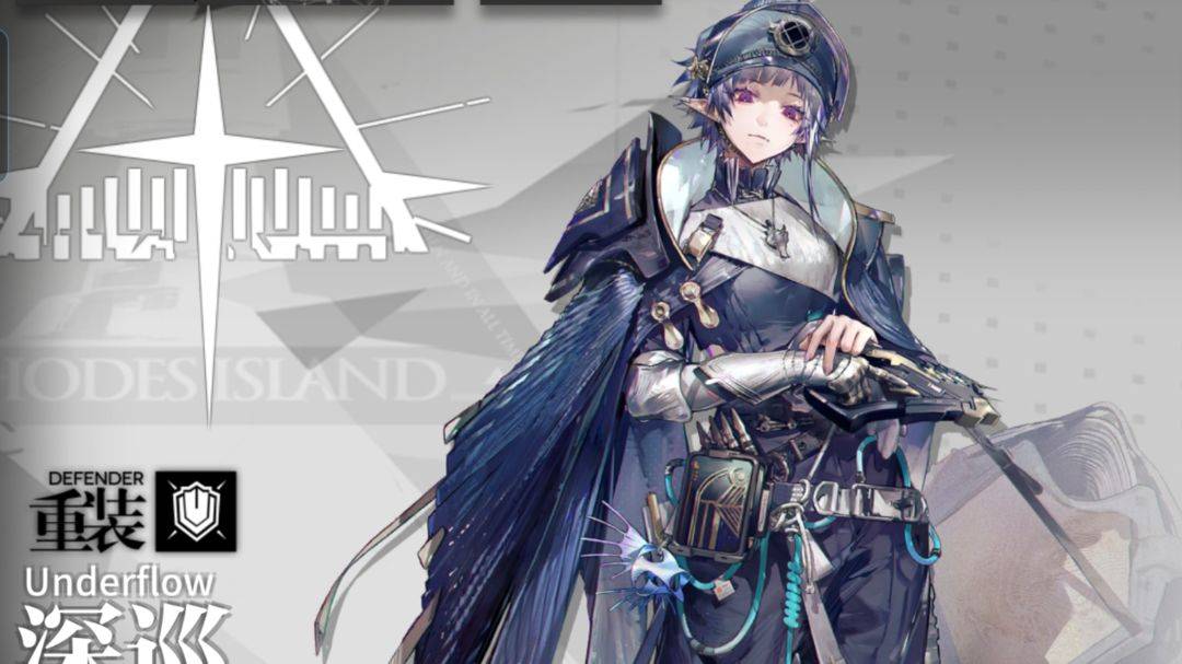 明日方舟重装干员深巡