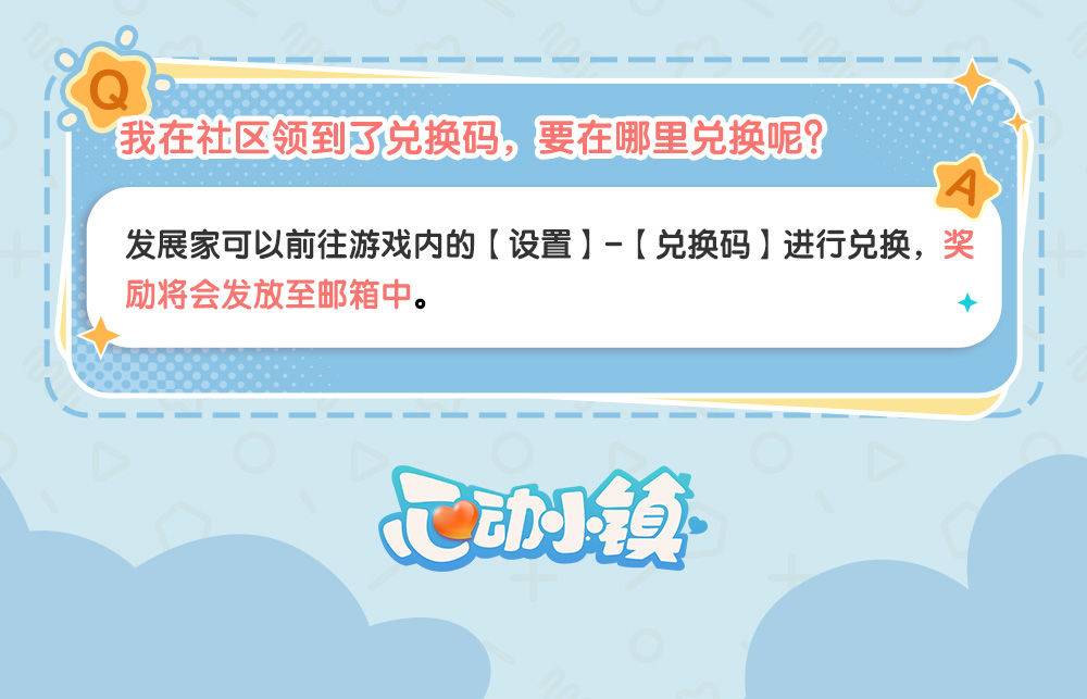 心动小镇TapTap相关画面