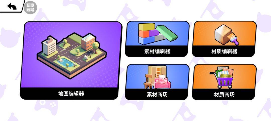 碧优蒂的世界形象工作室界面