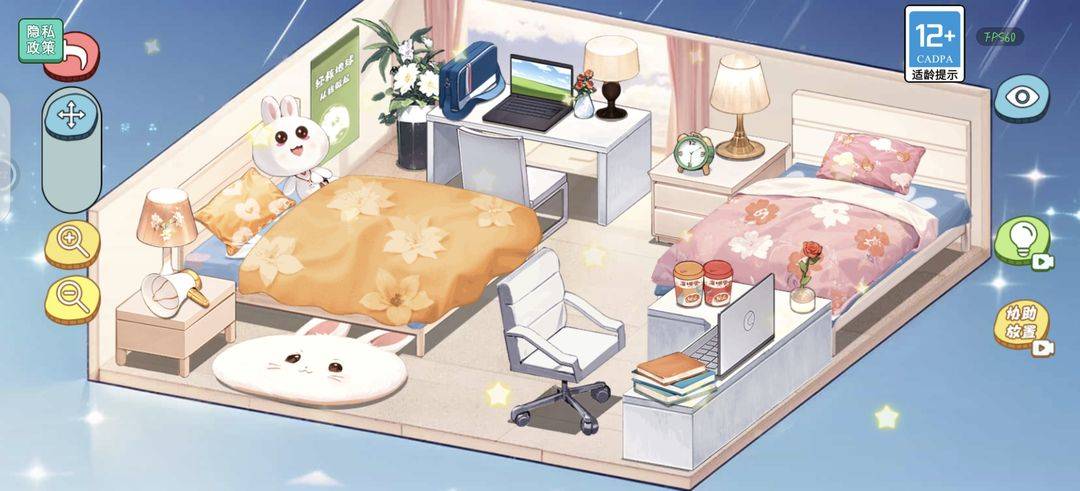 游戏温馨双人卧室场景插画