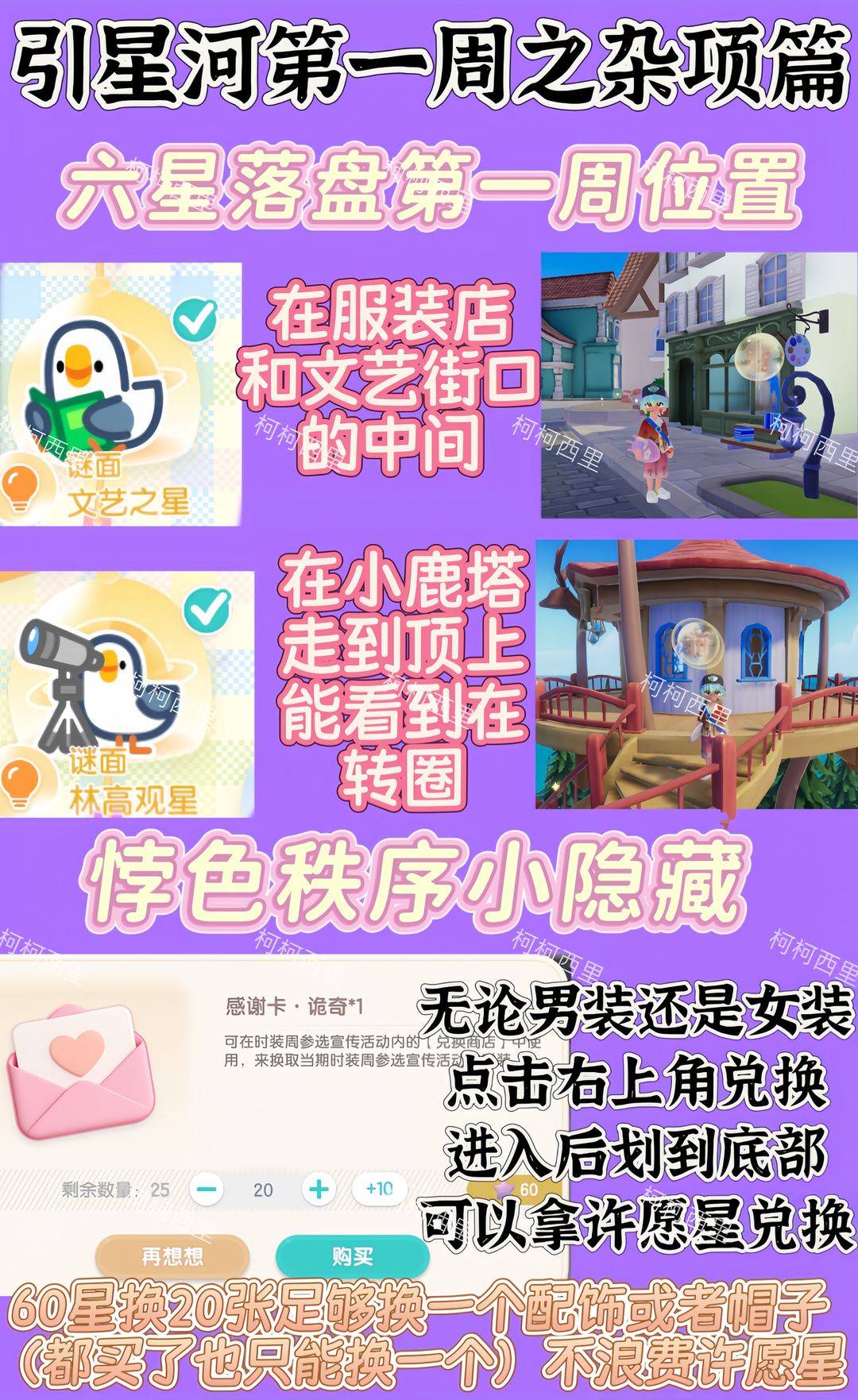 心动小镇相关画面