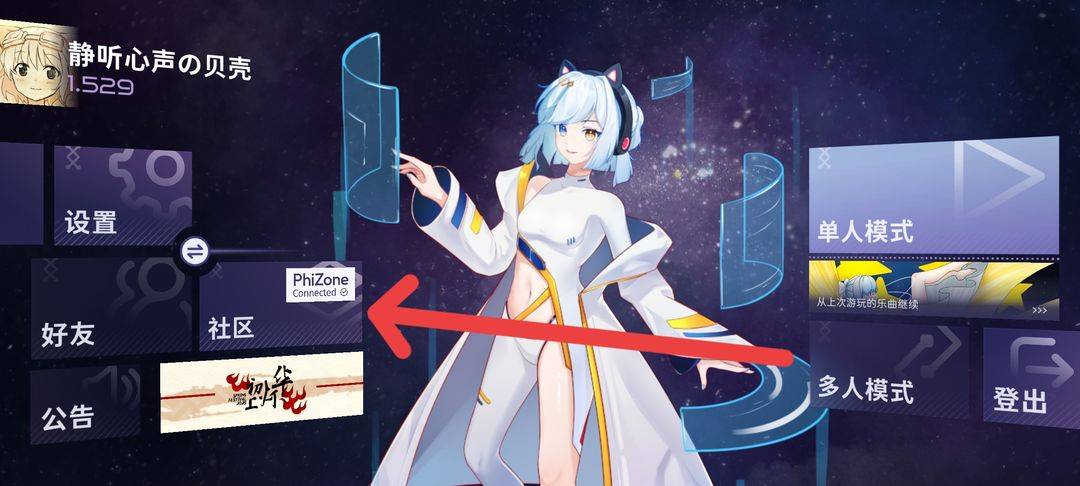 Phigrim社区入口界面