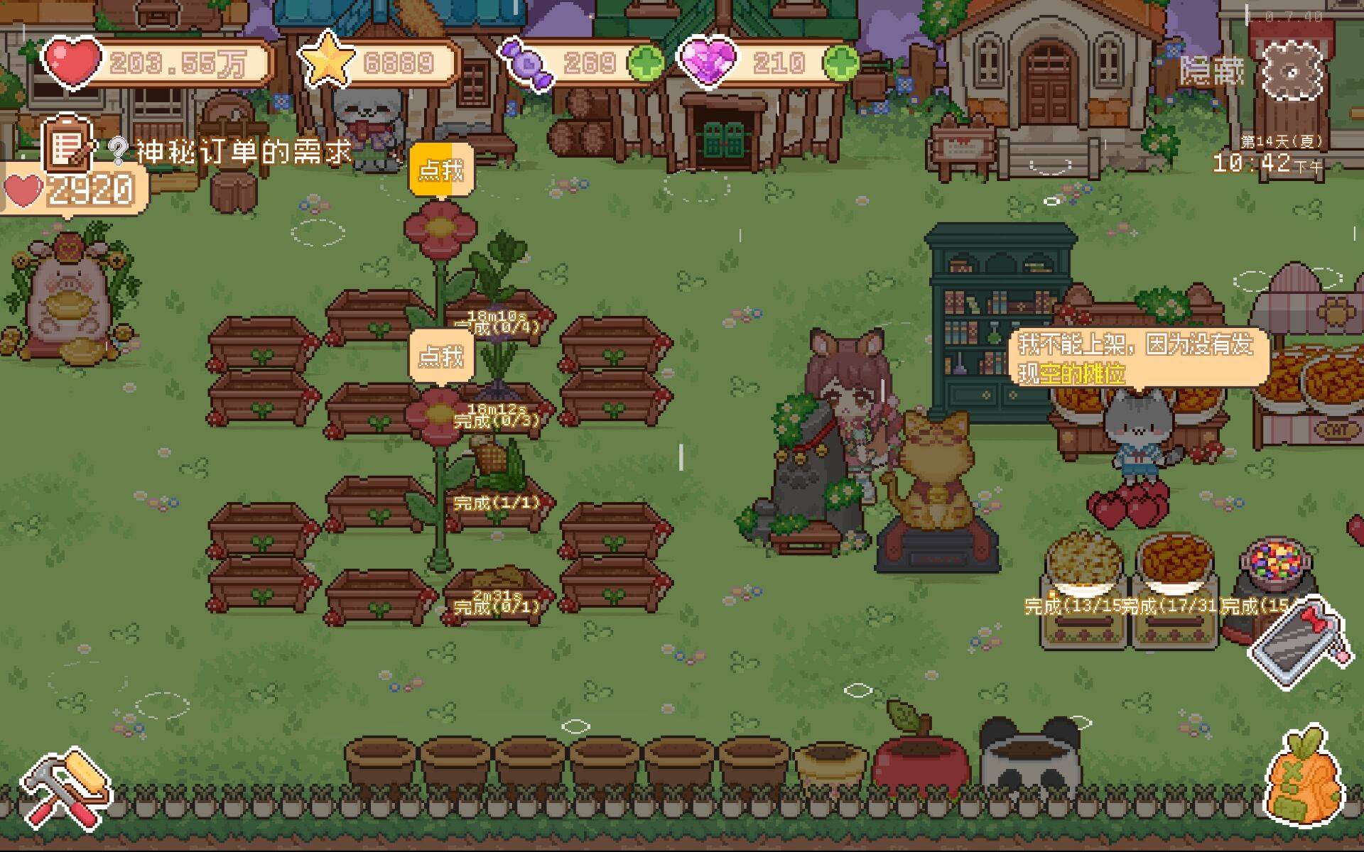 《我的可爱村》食谱食材与栽培盆使用建议