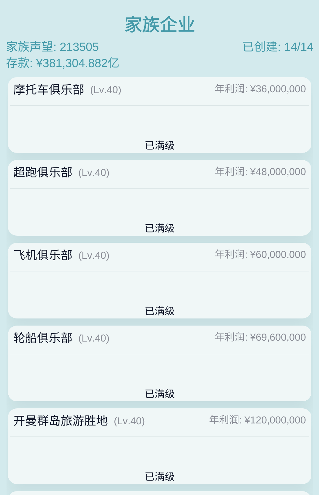 《自由人生模拟》全阶段玩法及经济发展策略攻略