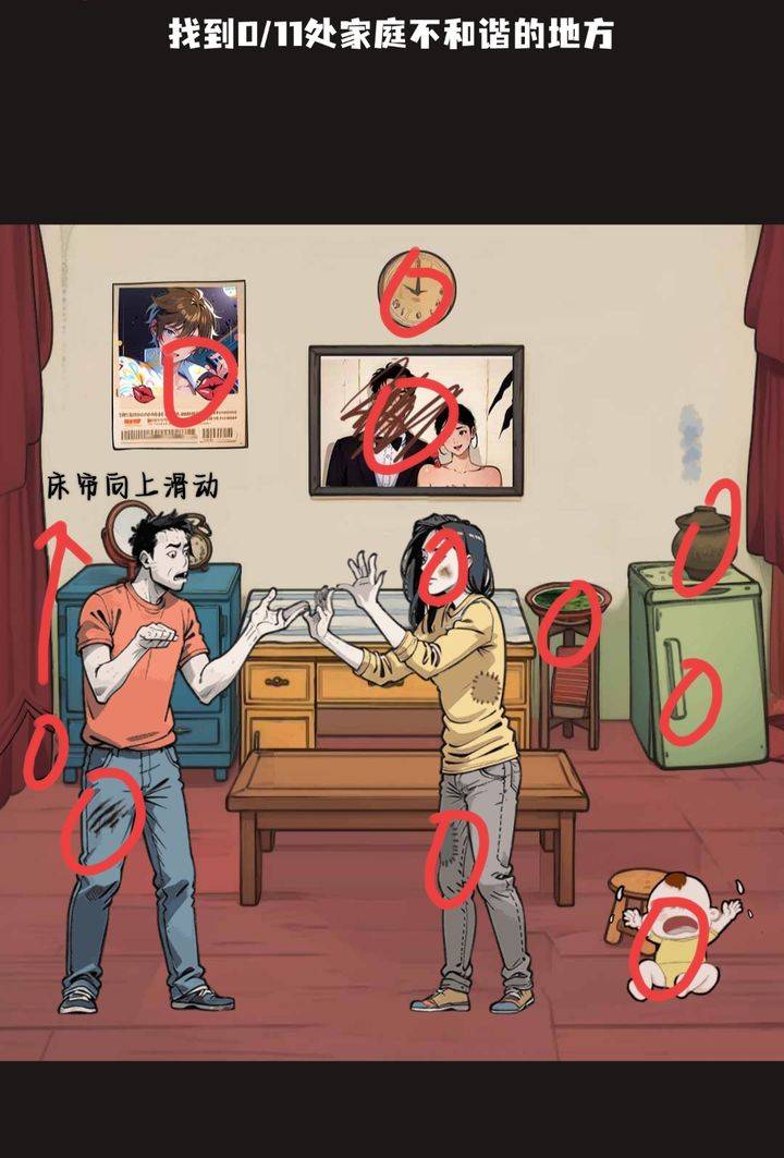 规则怪怪谈画面2