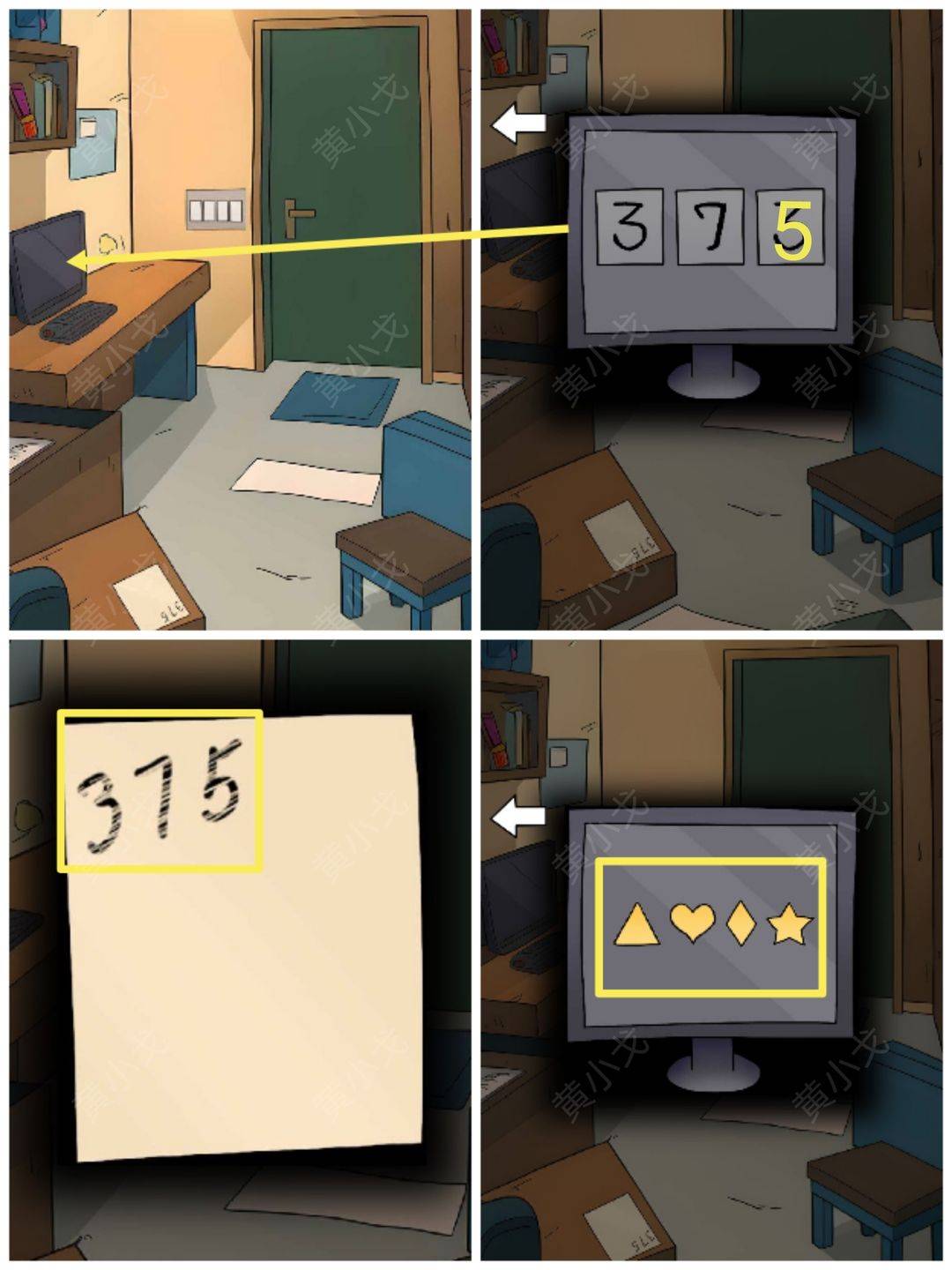 解谜游戏第一关获取图形线索
