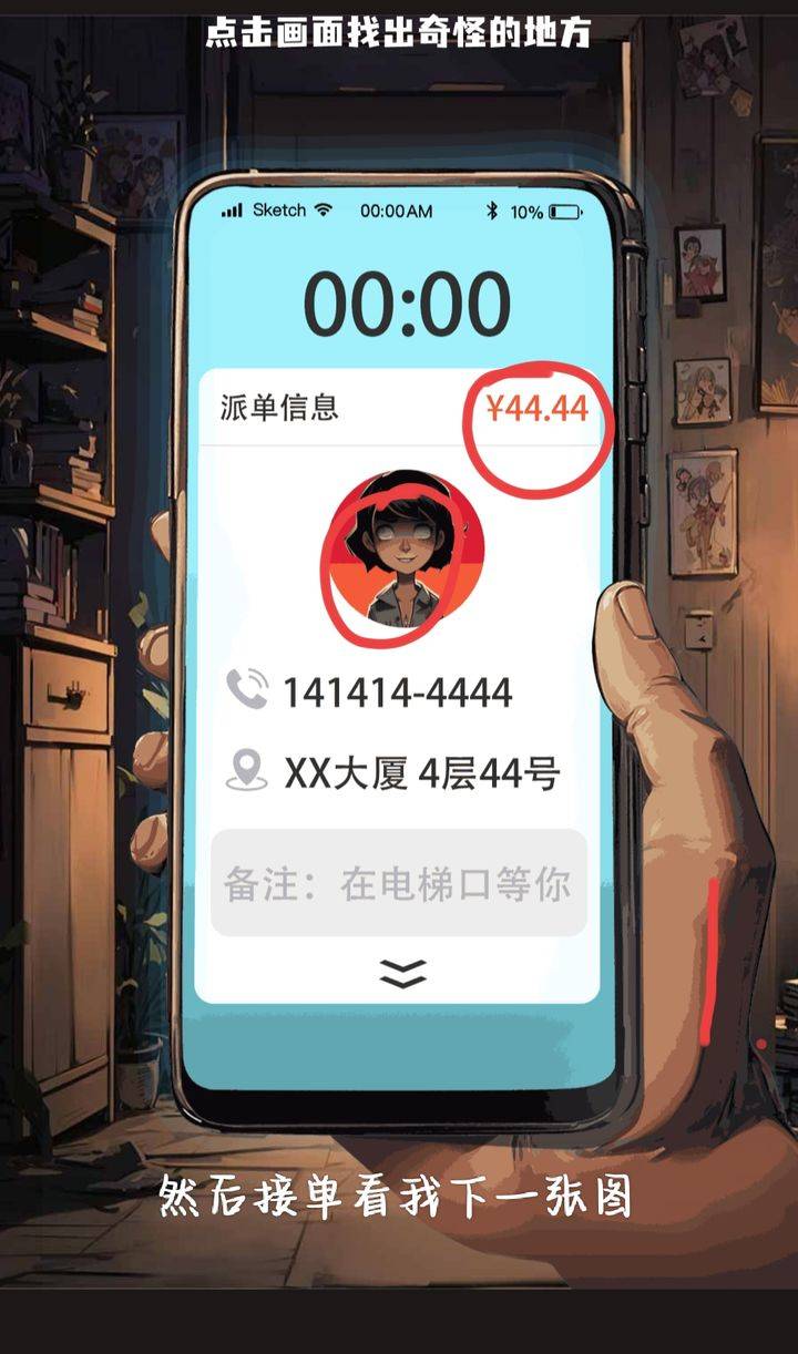 规则怪怪谈游戏画面2