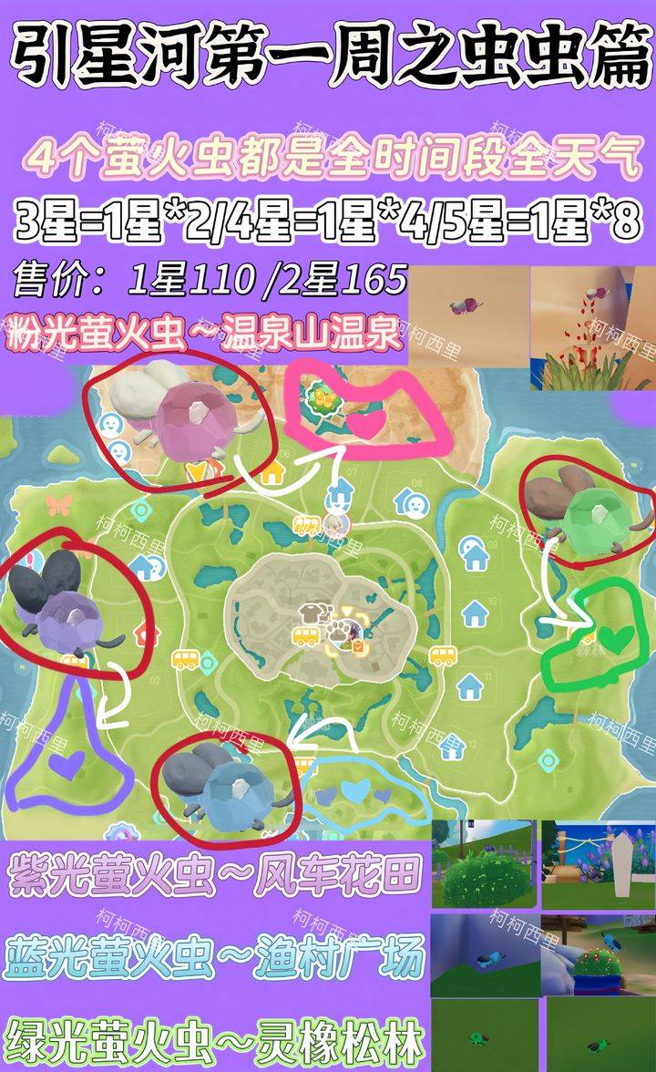 心动小镇相关画面