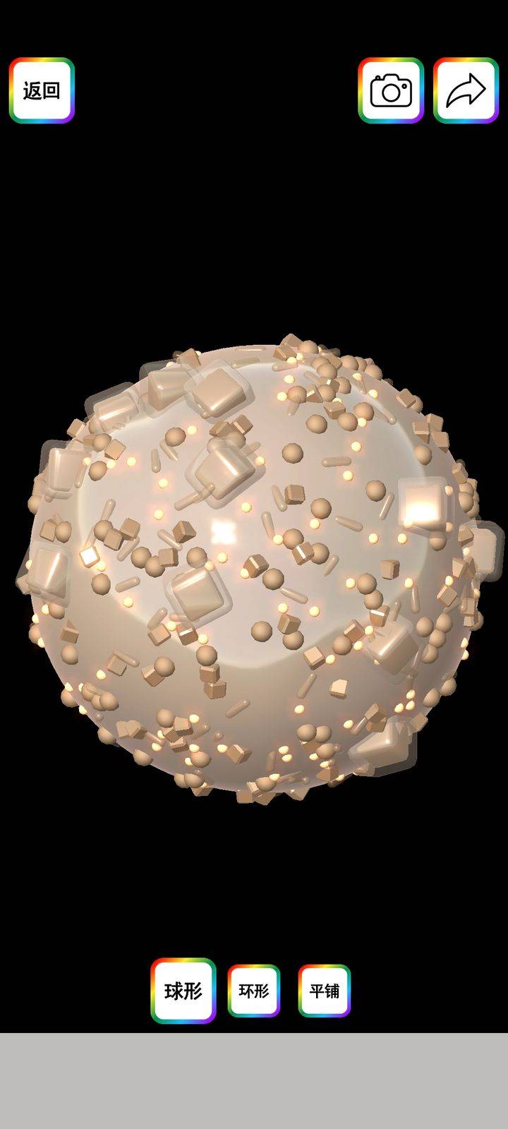 软泥模拟器软泥制作界面