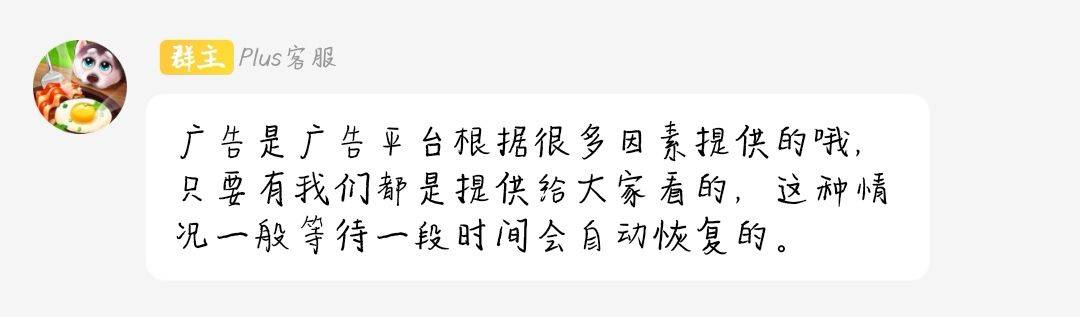 TapTap广告问题官方回答截图