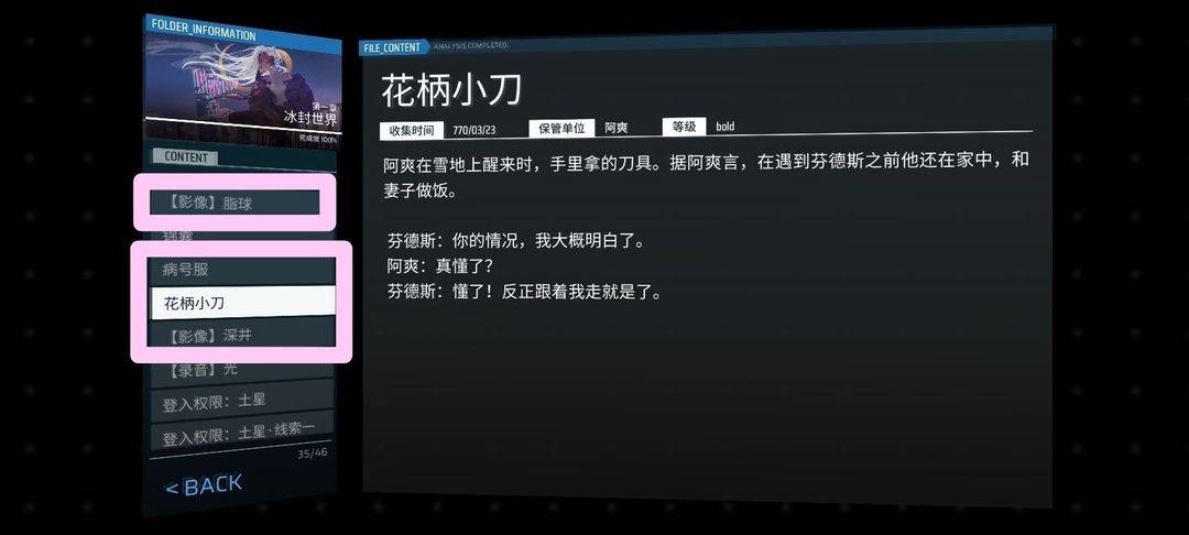 Chapter 1特殊收藏品相关介绍图