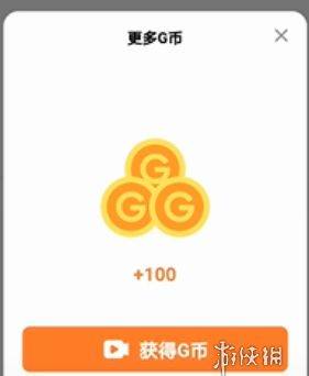 创游世界观看广告界面