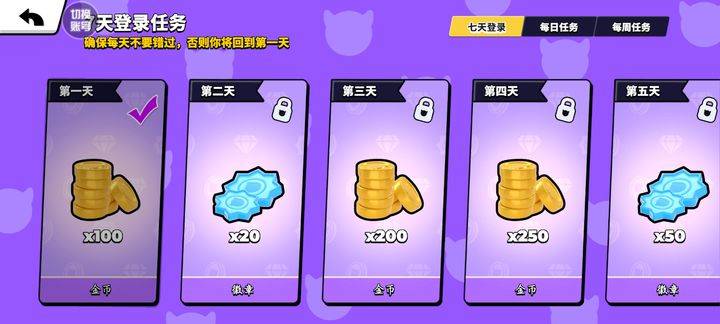 碧优蒂的世界任务界面