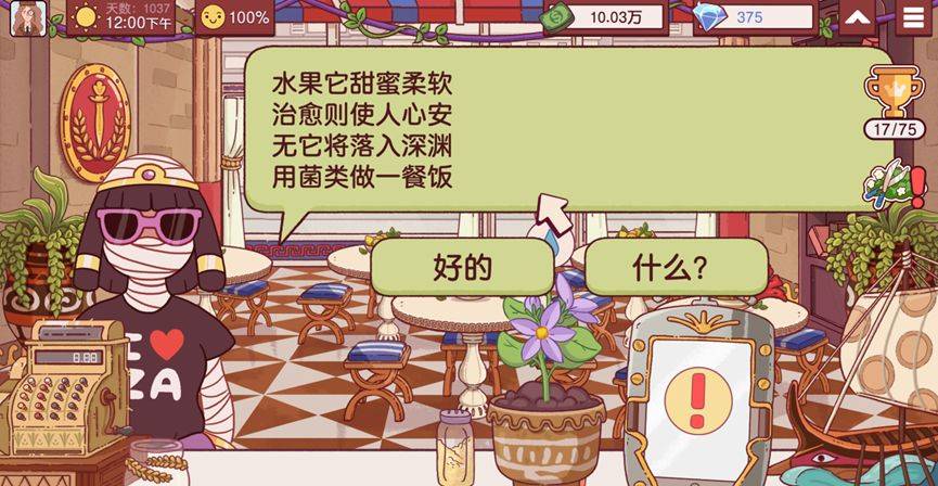 谜语诗人返场时的蘑菇无花果披萨