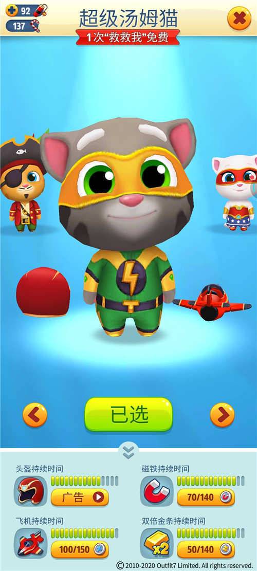 汤姆猫跑酷游戏场景