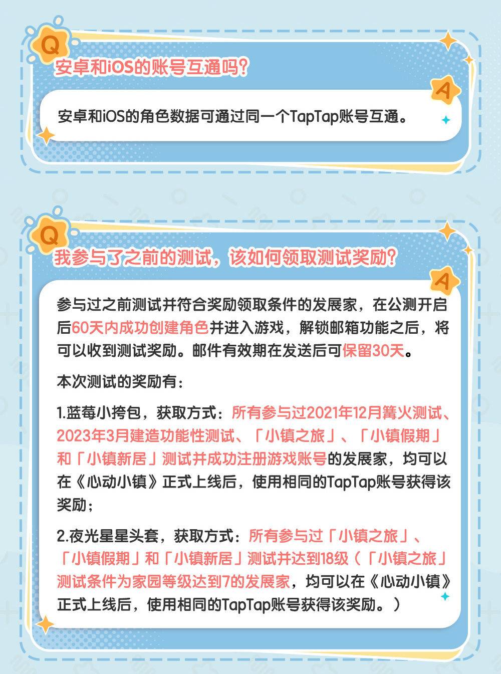 心动小镇TapTap相关画面