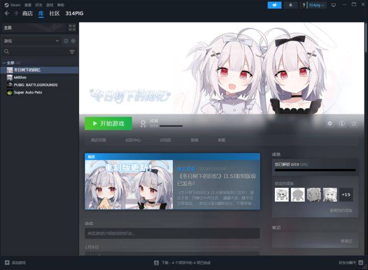 与冬日树下的回忆手机游玩相关的界面