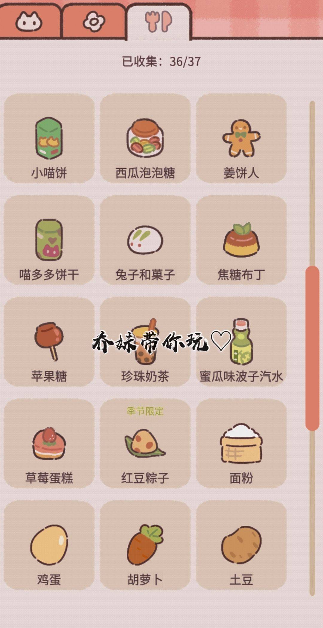 种地和养动物获取资源界面图