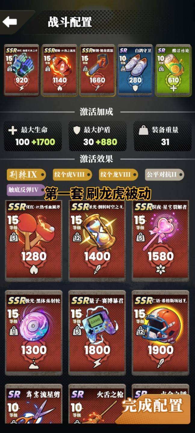 卡牌搭配示例图1