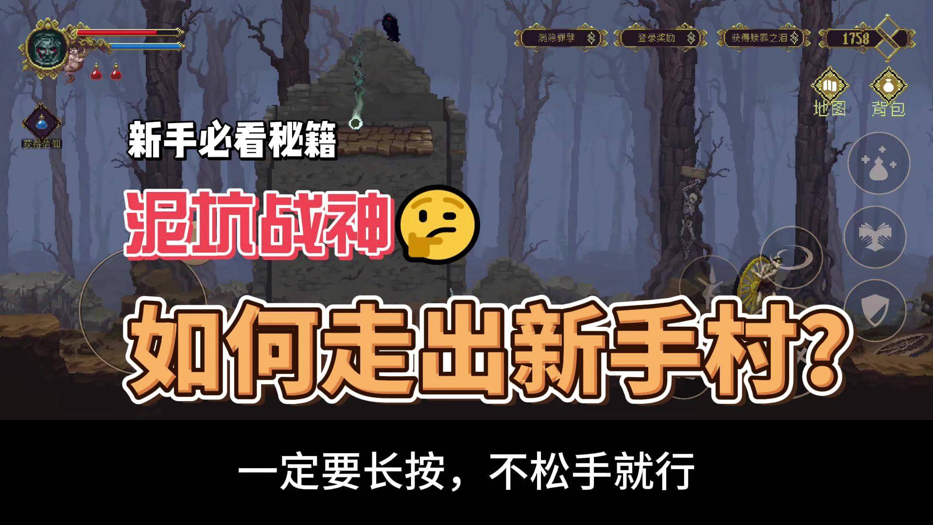 《神之亵渎》跳出泥潭操作方法与说明