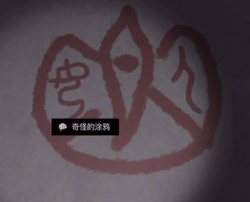 走廊右边墙上的奇怪的涂鸦