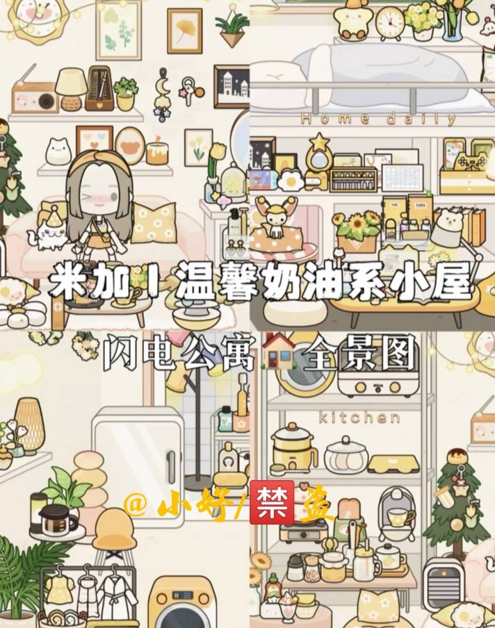 游戏物品位置攻略：罐子、架子、洗衣机在哪