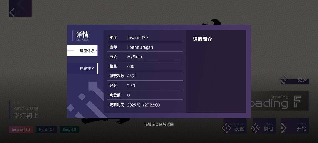 Phigrim准备界面操作选项
