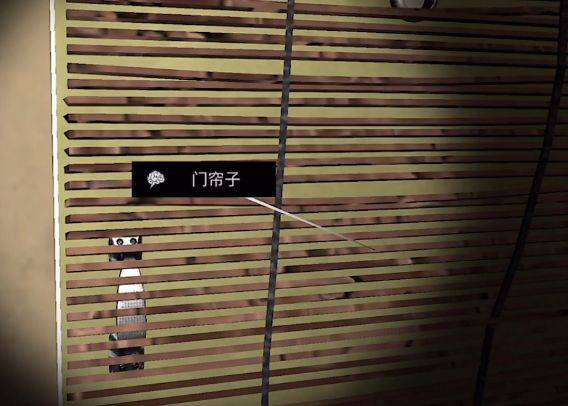 孙美琪游戏中正对楼梯带竹帘的门