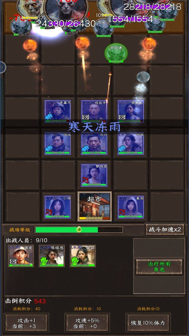 我在末世开超市体魄投手战斗画面