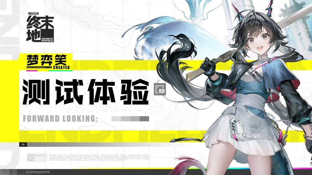 《明日方舟：终末地》新手入门充值、养成及剧情体验攻略