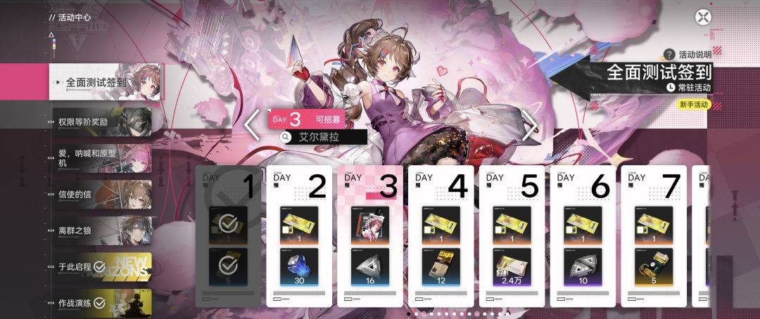 明日方舟：终末地游戏充值与肝度相关界面