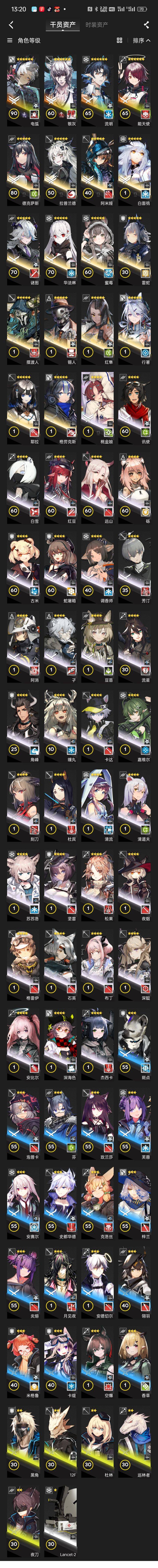 明日方舟游戏画面相关内容