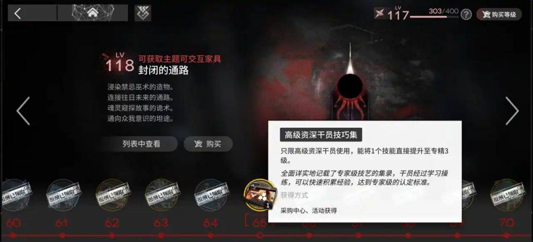 明日方舟游戏画面