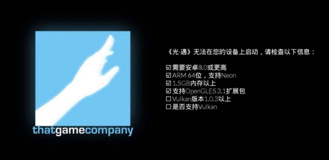 光·遇TapTap相关画面