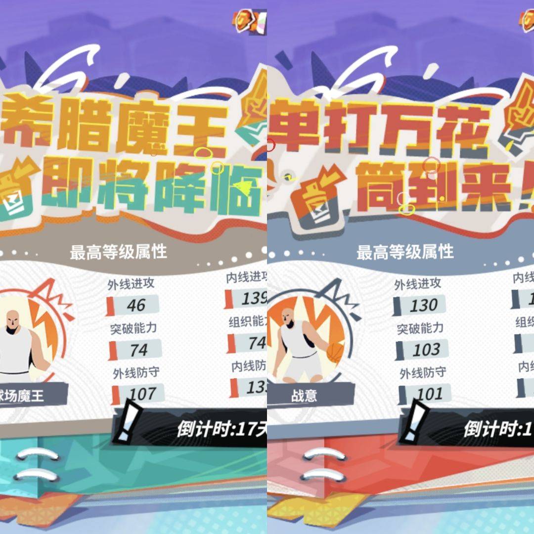 全明星街球派对下个池子预告球员字母哥和杜兰特