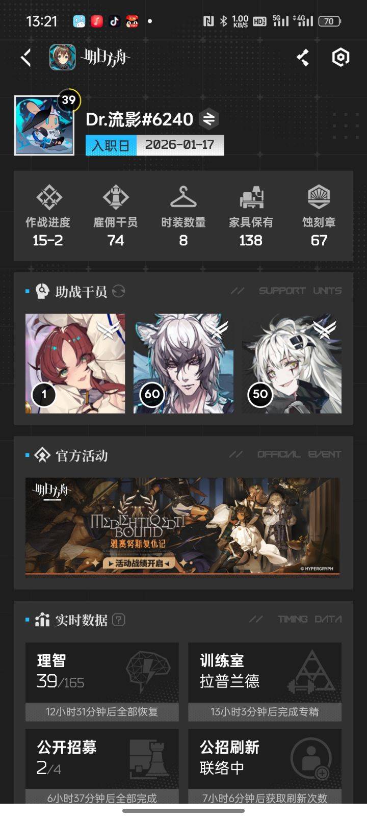 明日方舟游戏画面相关内容