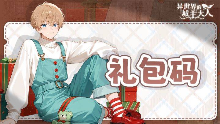 异世界的城主大人TapTap相关图片