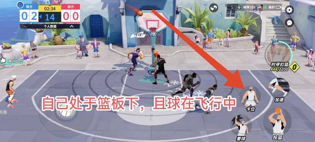 全明星街球派对卡位小技巧相关画面