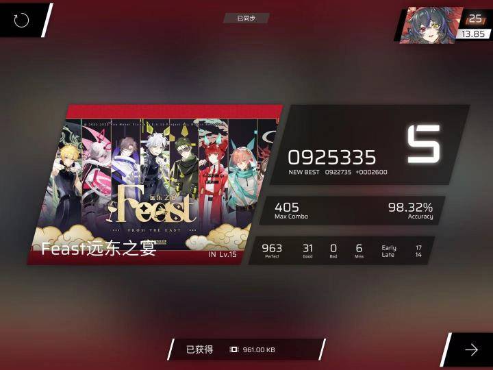 音游IN15难度S级结算截图