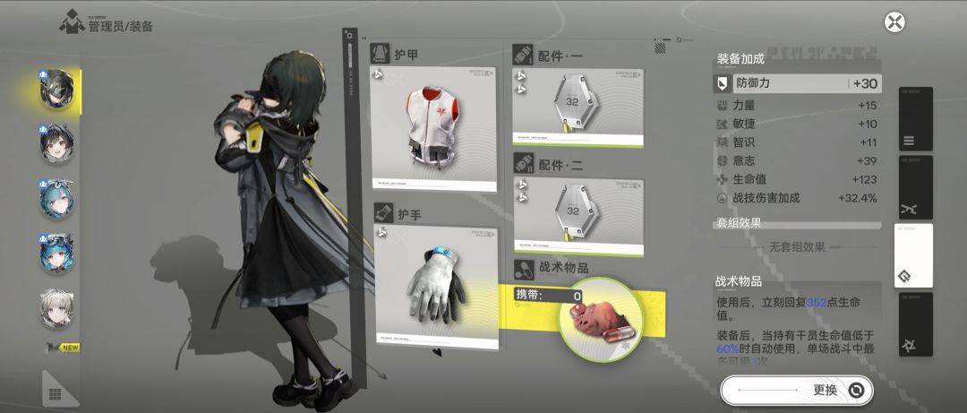 明日方舟：终末地游戏养成系统相关界面