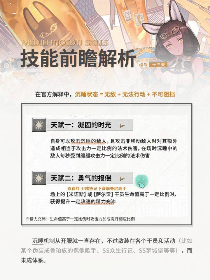 明日方舟未许之地雅塞努斯复仇记相关画面